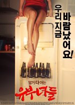 Married Women Korean Movie photo