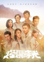 The Best of Youth Taiwanese Drama photo