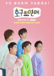Love Me Actually korean drama review