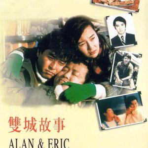 Alan & Eric: Between Hello and Goodbye (1991)