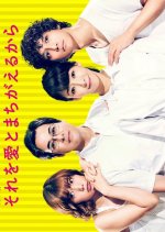 Sore o Ai to Machigaerukara Japanese Drama photo
