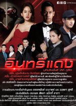 The Red Mask Thai Drama photo