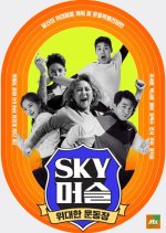 SKY Muscle Korean TV Program photo
