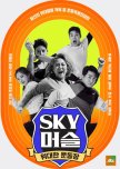 SKY Muscle korean drama review