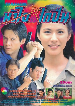 Hua Jai Lae Kai Puen (1998) poster