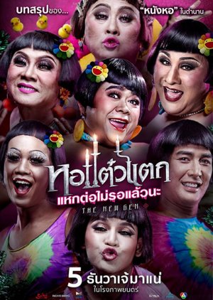 Sinopsis drama oh my ghost episode 1-16 (tamat) Oh My Ghost 5 (2018) - MyDramaList