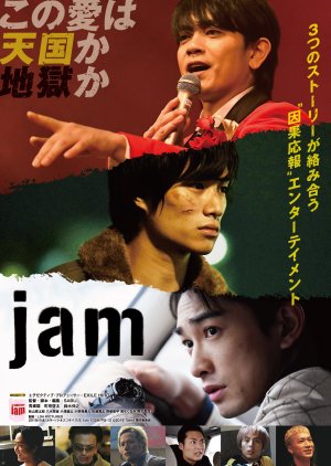 Jam (2018) poster