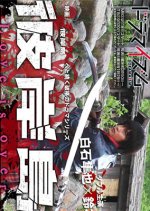 Higanjima - Love Is Over Japanese Drama photo