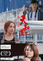 God Knows Hong Kong Movie photo