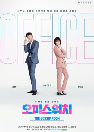 Office Watch 3 (2019) poster