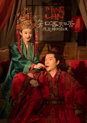 Nonton The Story of Ming Lan Episode 20 Subtitle Indonesia dan English