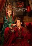 Favourite 古裝 /historical/costume C-Dramas