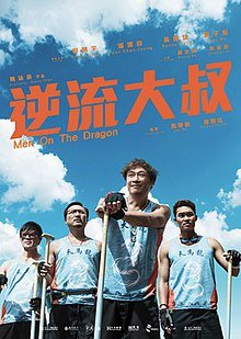 Men On The Dragon (2018) poster