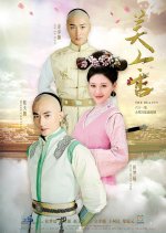 The Beauty Chinese Drama(0000) photo