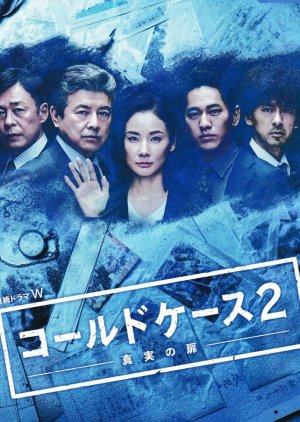 Cold Case: Shinjitsu no Tobira Season 2 (2018) poster