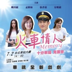 Memory Taiwanese Drama(2016) photo
