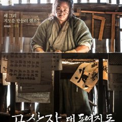 The Map against the World Korean Movie photo