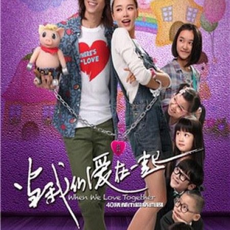 Kamisama no Boto  (2013)
