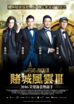 From Vegas to Macau 3 (2016) photo