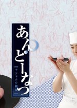 Ando Natsu Japanese Drama photo