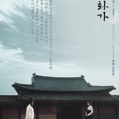 The Sound of a Flower Korean Movie photo