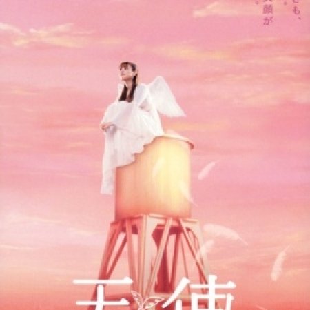 Kamisama no Boto  (2013)