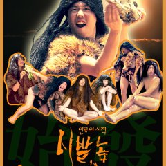 Super Origin Korean Movie photo