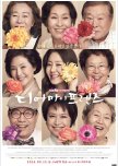 Dramas That Touched My Heart
