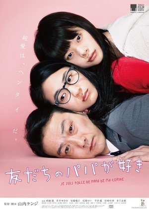 Her Father, My Lover (2015) poster