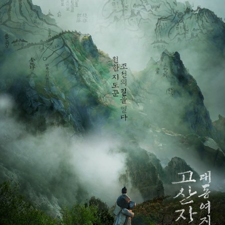 Kamisama no Boto  (2013)