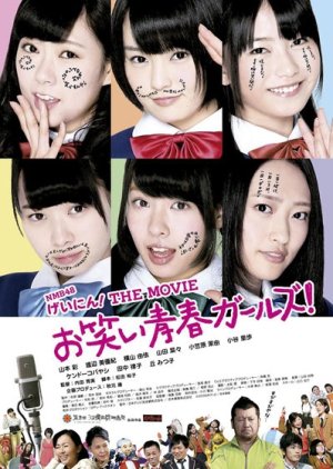 NMB48 Geinin! THE MOVIE Owarai Seishun Girls! (2013) poster