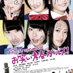 NMB48 Geinin! THE MOVIE Owarai Seishun Girls! (2013)