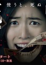 Death Cash Japanese Drama photo