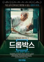 The Drop Box Korean Movie photo