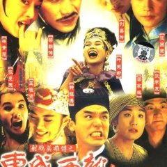 The Eagle Shooting Heroes Hong Kong Movie photo