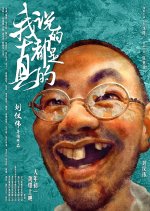 Really? Chinese Movie photo