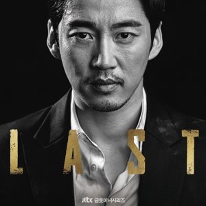 Last (2015)