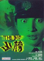 The Imp Hong Kong Movie(1981) photo