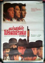 Requital Hong Kong Movie photo