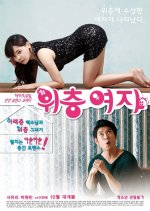 The Woman Upstairs Korean Movie photo