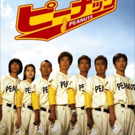 Kamisama no Boto  (2013)