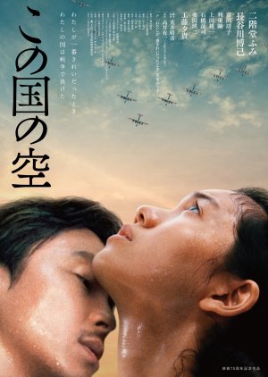 This Country's Sky (2015) poster