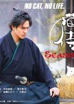 Neko Zamurai Season 2 japanese drama review