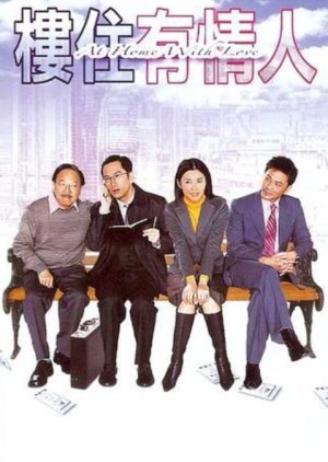 At Home with Love (2006) poster