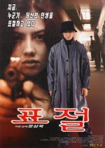 Piracy Korean Movie photo