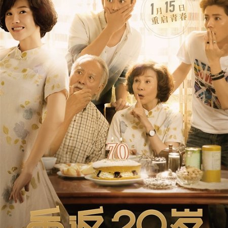 Back to 20 (2015)