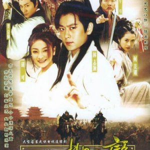 The Tale of the Romantic Swordsman (2004)