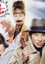 Shoku no Gunshi Japanese Drama photo