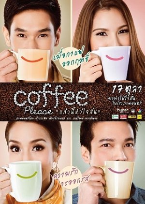 Coffee Please (2013) poster