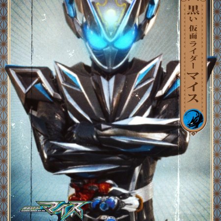 Kamen Rider MY-TH (2026)